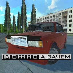 أيقونة Авто-ретро: Жигули